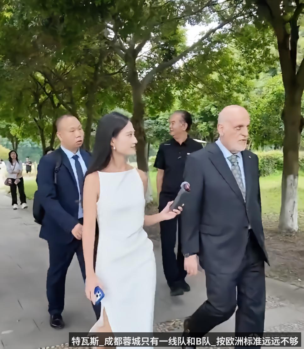 特瓦斯_成都蓉城只有一线队和B队_按欧洲标准远远不够